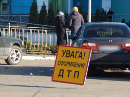 дтп