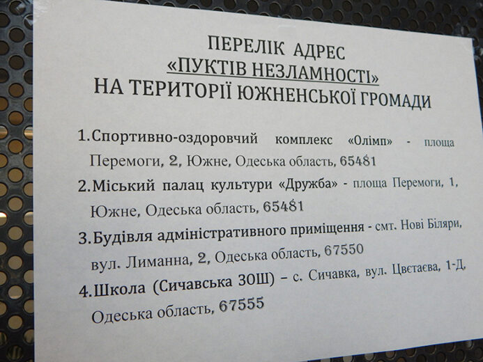 Нові правила роботи «Пунктів незламності»: мер Южного оглянув об’єкти 