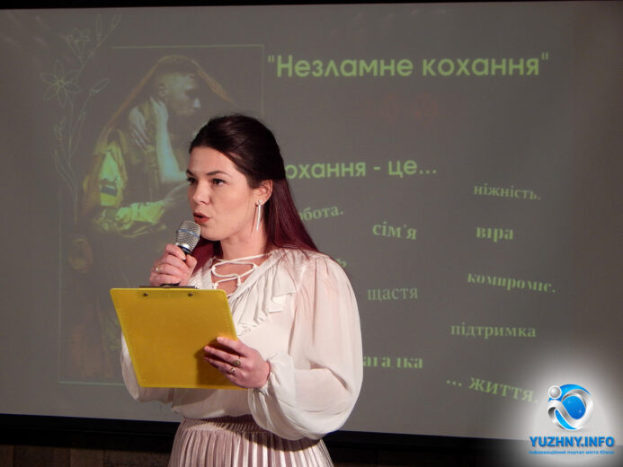 «Незламне кохання»: в Южному відбувся творчий вечір до Дня закоханих 