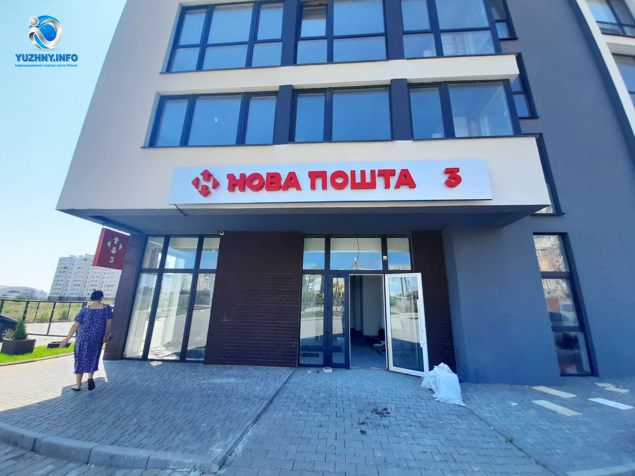 нова пошта южне